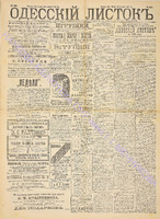 Од. листок 1889 ноябрь 319.pdf.jpg