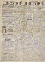 Од. лист. 1889 дек 326.pdf.jpg