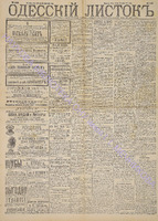 Од. лист. 1889 дек 333.pdf.jpg