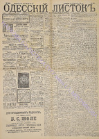 Од. лист. 1889 дек 336.pdf.jpg