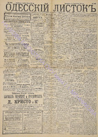 Од. лист. 1889 дек 329.pdf.jpg