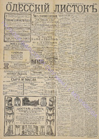 Од. лист. 1889 дек 331.pdf.jpg