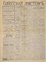 Од. лист. 1889 дек 320.pdf.jpg