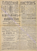 Од. лист. 1889 дек 322.pdf.jpg