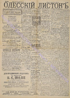 Од. лист. 1889 дек 334.pdf.jpg