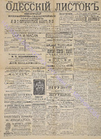 Од. лист. 1889 дек 325.pdf.jpg