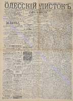 Од. лист. 1889 дек 324.pdf.jpg