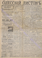 Од. лист. 1889 дек 327.pdf.jpg