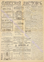 Од. лист. 1889 дек 341.pdf.jpg