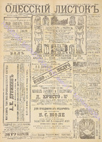 Од. лист. 1889 дек 340.pdf.jpg