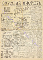 Од. лист. 1889 дек 346.pdf.jpg