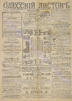 Од. лист. 1889 дек 335.pdf.jpg