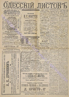 Од. лист. 1889 дек 339.pdf.jpg