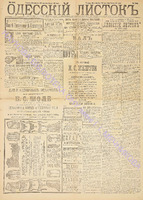 Од. лист. 1889 дек 344.pdf.jpg