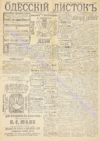 Од. лист. 1889 дек 345.pdf.jpg