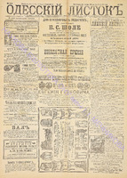 Од. лист. 1889 дек 343.pdf.jpg