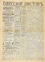 Од. листок 1890 апр 107.pdf.jpg