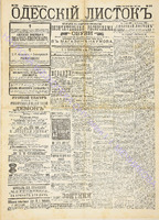 Од. листок 1890 май 116.pdf.jpg