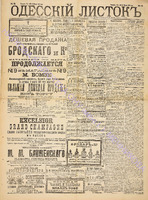 Од. листок 1891 март 61.pdf.jpg