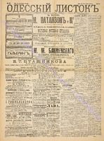 Од. листок 1891 март 60.pdf.jpg