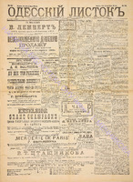 Од. листок 1891 март 66.pdf.jpg