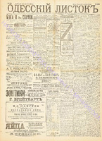 Од. листок 1891 апрель 103.pdf.jpg