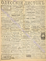 Од. листок 1909 сетябрь 200.pdf.jpg