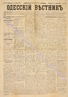 Од. вестник 1879 апрель 72.pdf.jpg