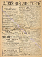 Од. листок 1891 июнь 153.pdf.jpg
