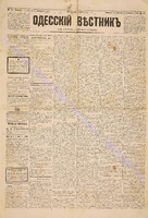 Од. вестник 1883 август_187.pdf.jpg