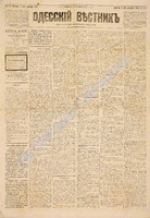 Од. вестник 1880 декабрь_275.pdf.jpg