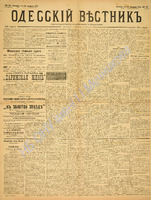 Од. вестник 1885 февраль_37.pdf.jpg