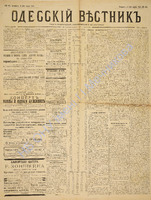 Од. вестник 1886 март_61.pdf.jpg