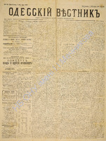 Од. вестник 1886 март_60.pdf.jpg