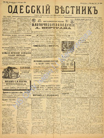 Од. вестник 1886 июнь_152.pdf.jpg
