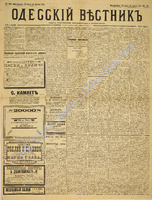 Од. вестник 1887 март_80.pdf.jpg