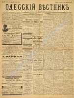 Од. вестник 1886 март_85.pdf.jpg