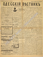 Од. вестник 1886 март_86.pdf.jpg
