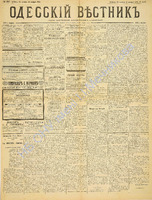 Од. вестник 1886 октябрь_287.pdf.jpg