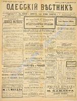 Од. вестник 1886 ноябрь_322.pdf.jpg