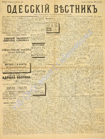 Од. вестник 1886 июль_177.pdf.jpg
