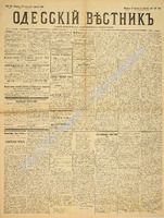 Од. вестник 1886 март_78.pdf.jpg