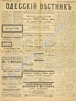 Од. вестник 1886 октябрь_274.pdf.jpg