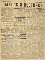 Од. вестник 1886 май_132.pdf.jpg