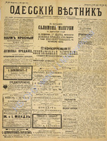 Од. вестник 1887 март_58.pdf.jpg