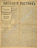 Од. вестник 1887 ноябрь_302.pdf.jpg