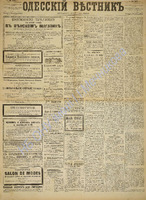 Од. вестник 1888 ноябрь_316.pdf.jpg
