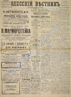 Од. вестник 1888 ноябрь_320.pdf.jpg