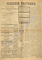 Од. вестник 1889 январь_23.pdf.jpg