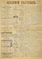 Од. вестник 1889 март_57.pdf.jpg